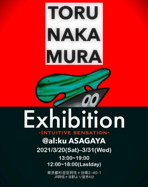 TORU NAKAMURA　 Exhibition-INTUITIVE SENSATION-　開催中！イメージ
